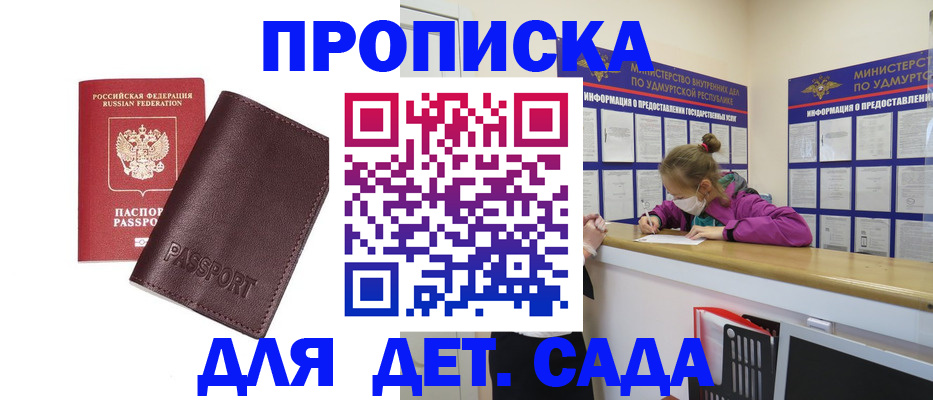 найти адрес прописки в Черноголовке